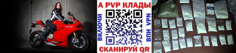 Alpha PVP СК КРИС Володарск