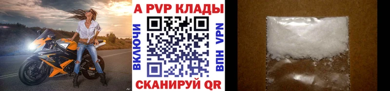 Alfa_PVP крисы CK  Купить  Володарск 