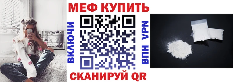 МЕФ 4 MMC  Купить закладки  Володарск 