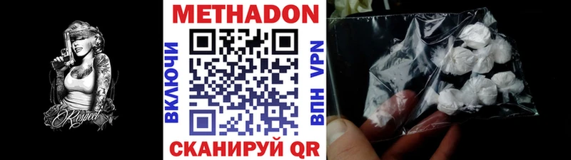 МЕТАДОН белоснежный  Купить где  Володарск 